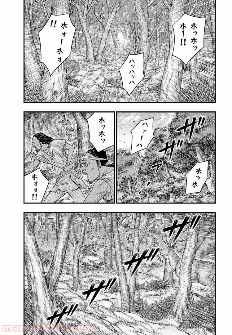 創世のタイガ - 第35話 - Page 2