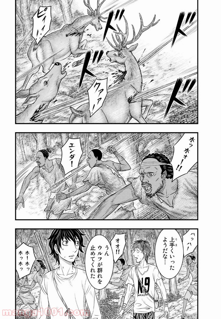 創世のタイガ - 第35話 - Page 7