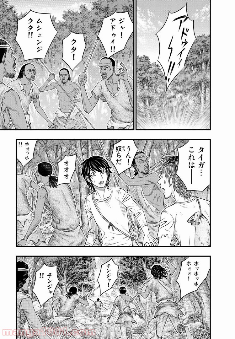 創世のタイガ - 第35話 - Page 9