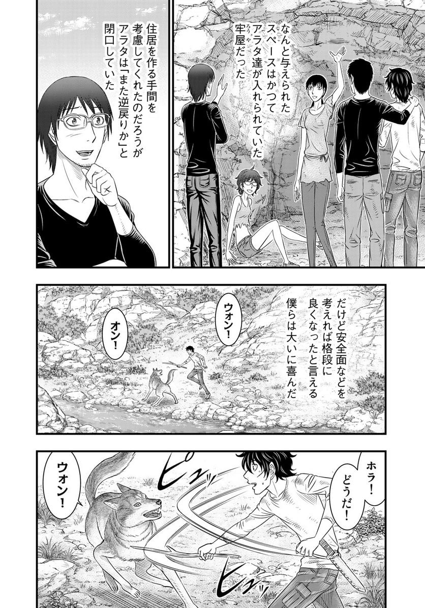 創世のタイガ - 第39話 - Page 6