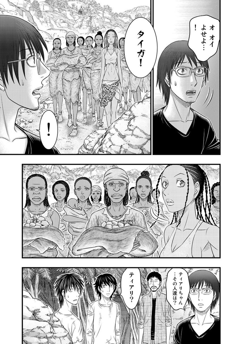 創世のタイガ - 第43話 - Page 17