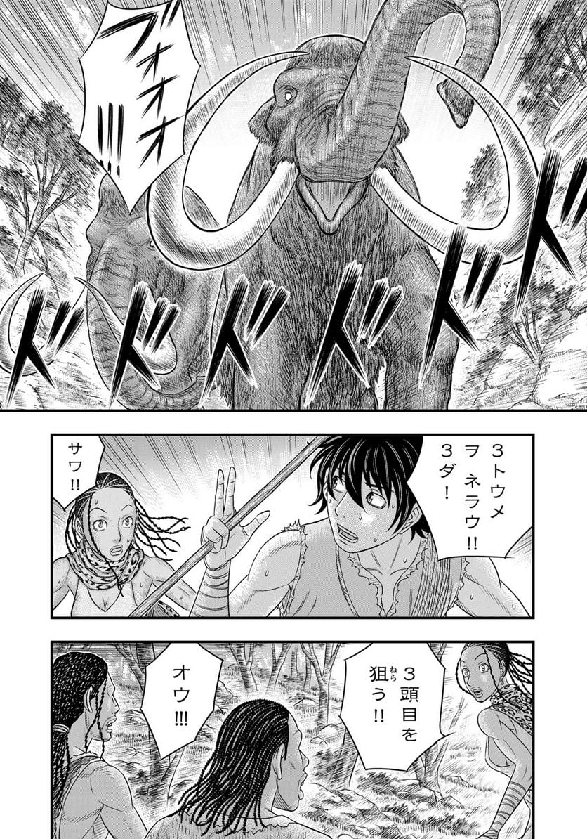 創世のタイガ - 第45話 - Page 10