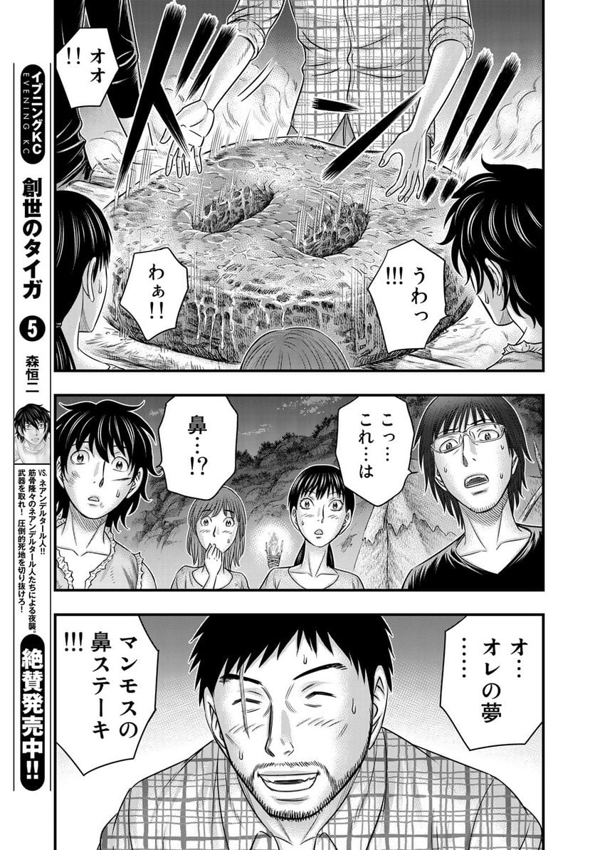 創世のタイガ - 第49話 - Page 4