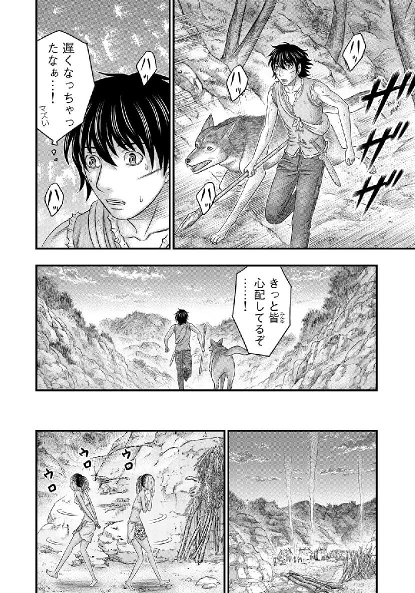 創世のタイガ - 第50話 - Page 12