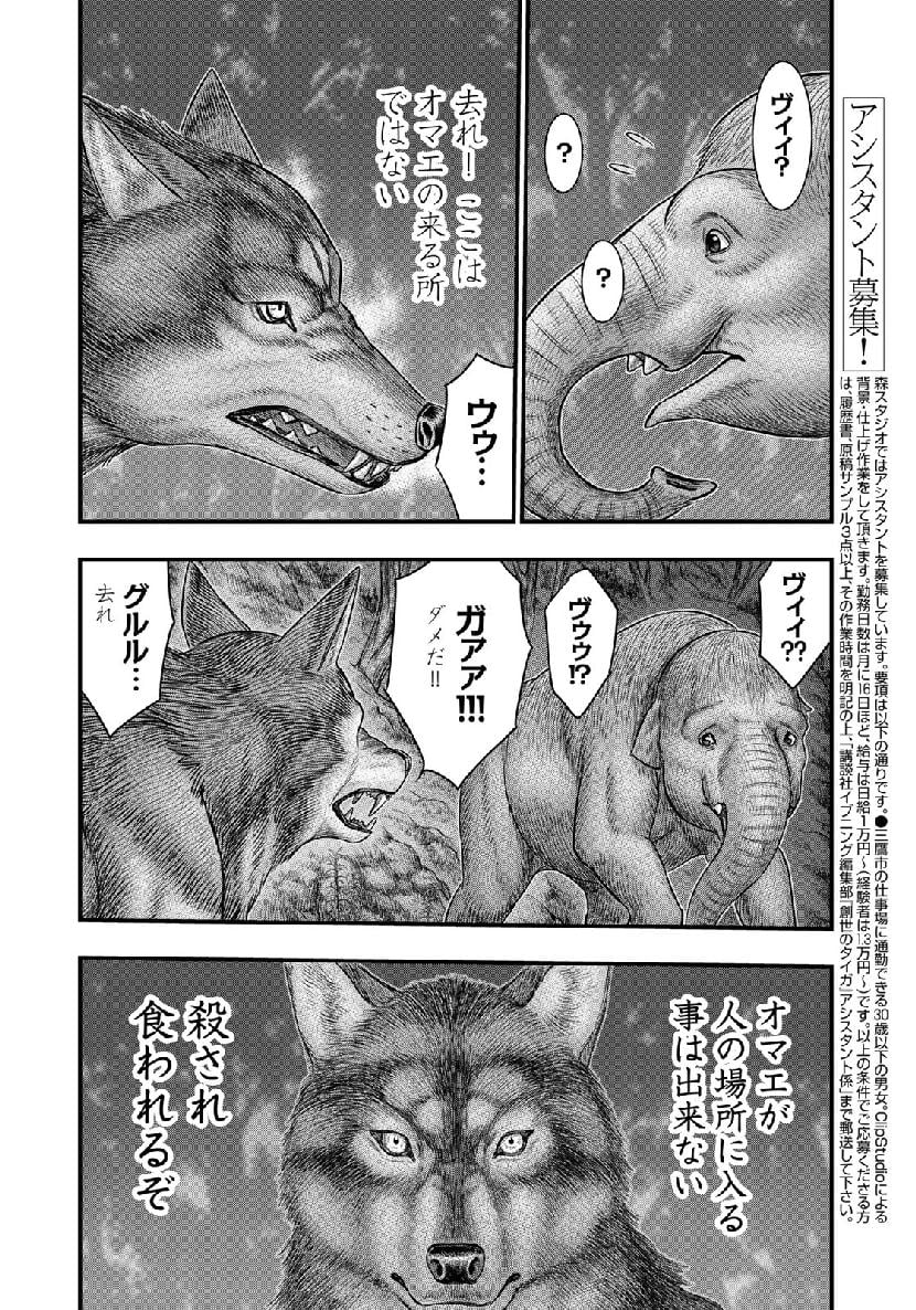 創世のタイガ - 第51話 - Page 12