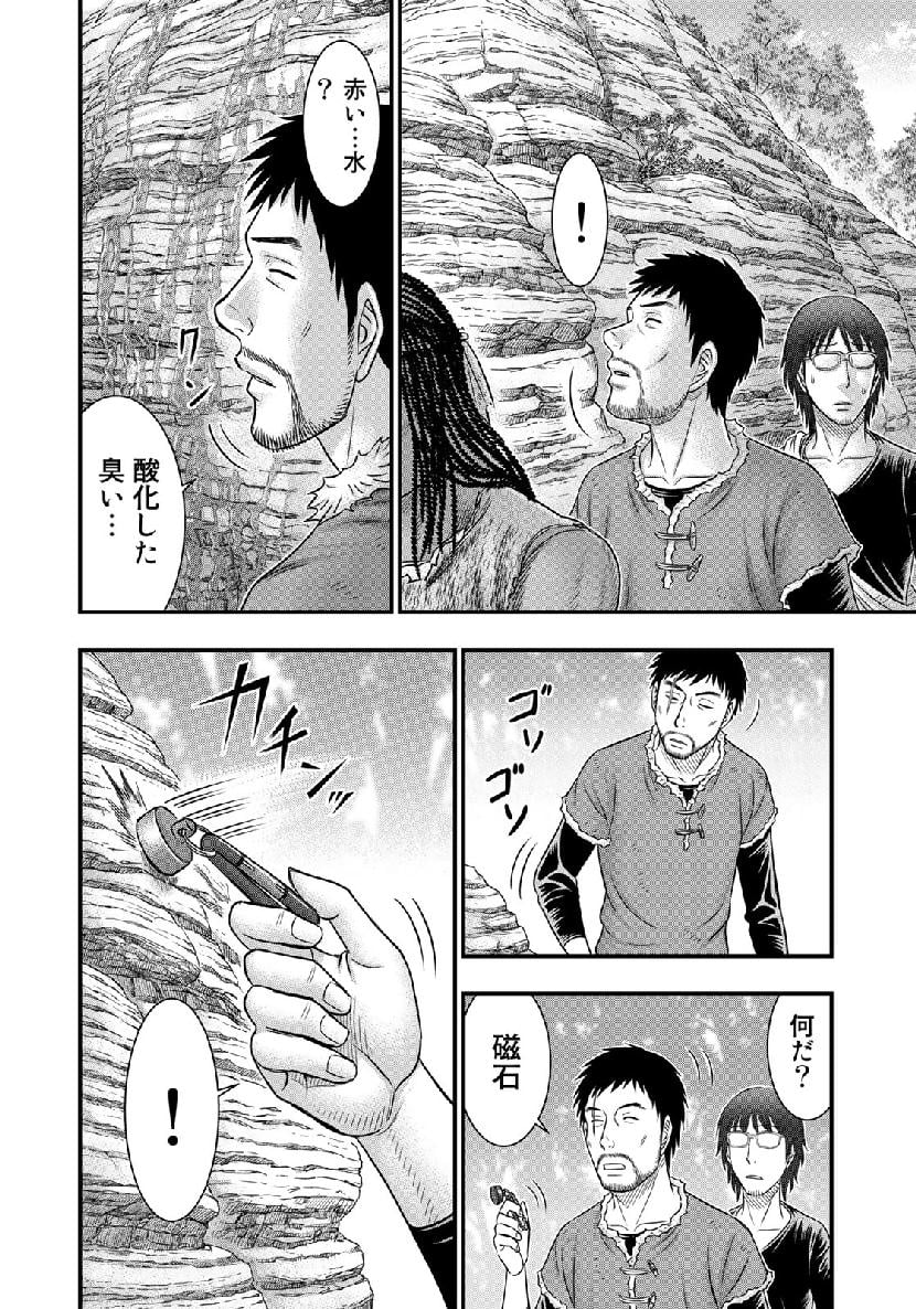 創世のタイガ - 第51話 - Page 18