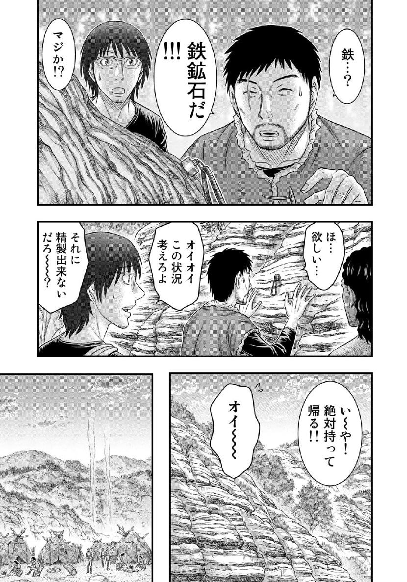 創世のタイガ - 第51話 - Page 19