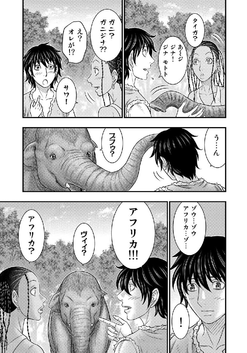 創世のタイガ - 第51話 - Page 5