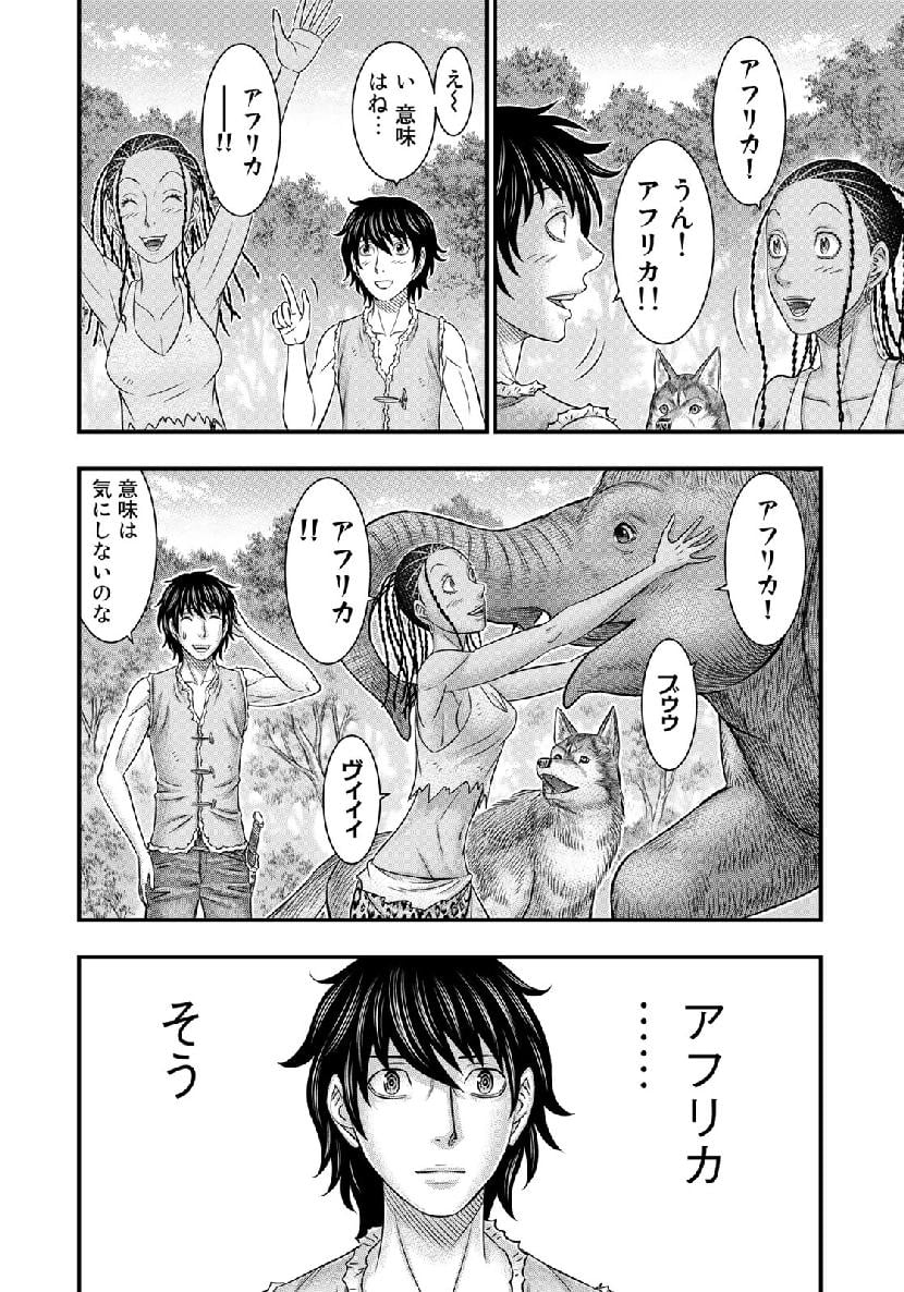 創世のタイガ - 第51話 - Page 6