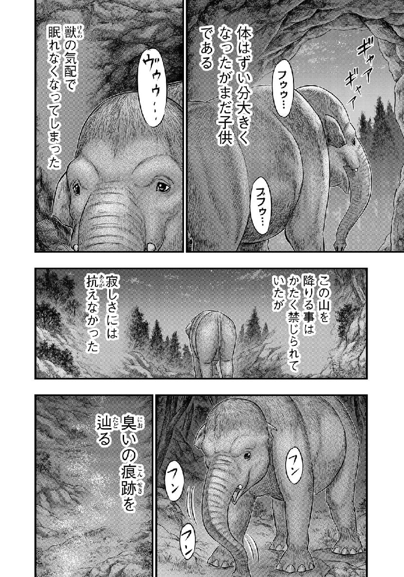 創世のタイガ - 第51話 - Page 8