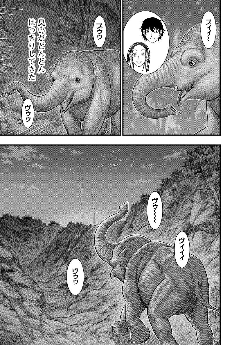 創世のタイガ - 第51話 - Page 9