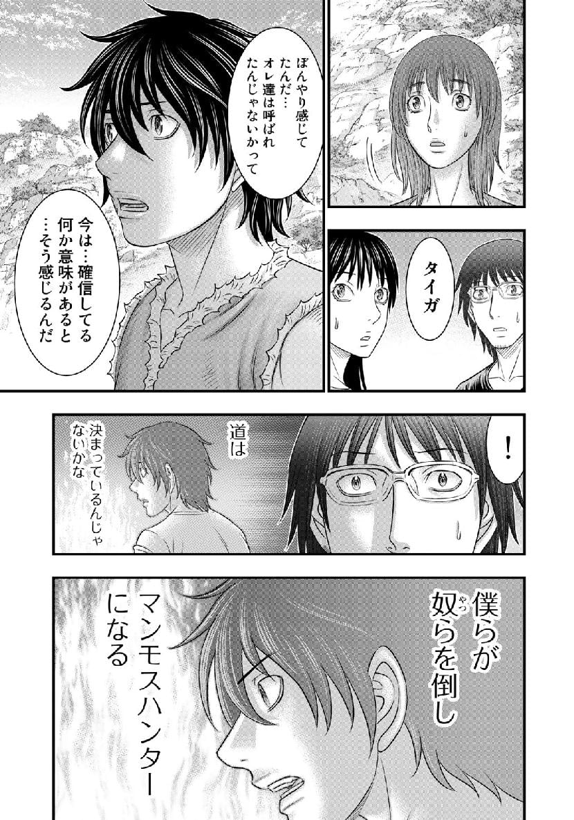 創世のタイガ - 第53話 - Page 15