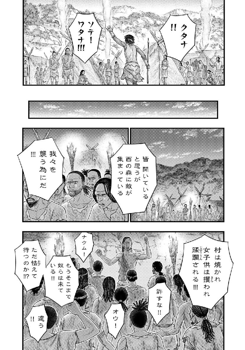 創世のタイガ - 第53話 - Page 19