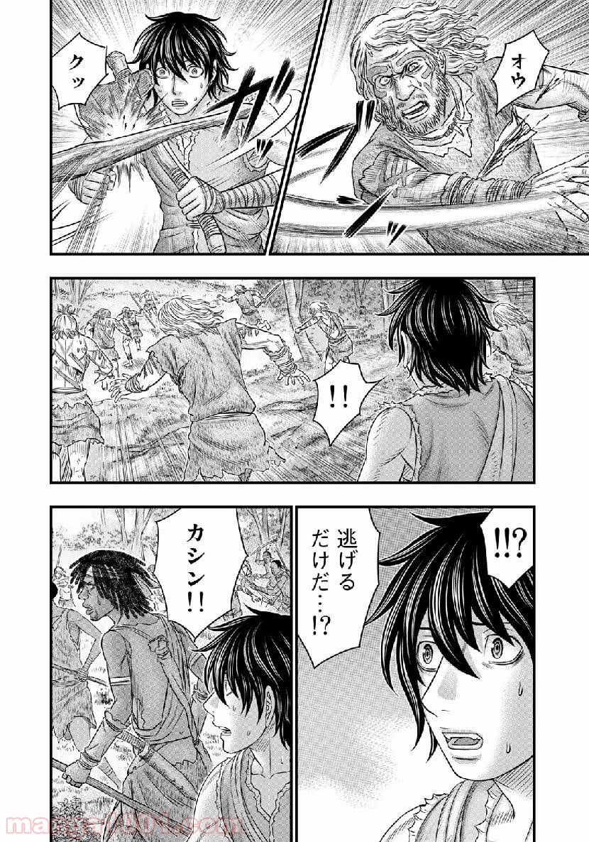 創世のタイガ - 第54話 - Page 8