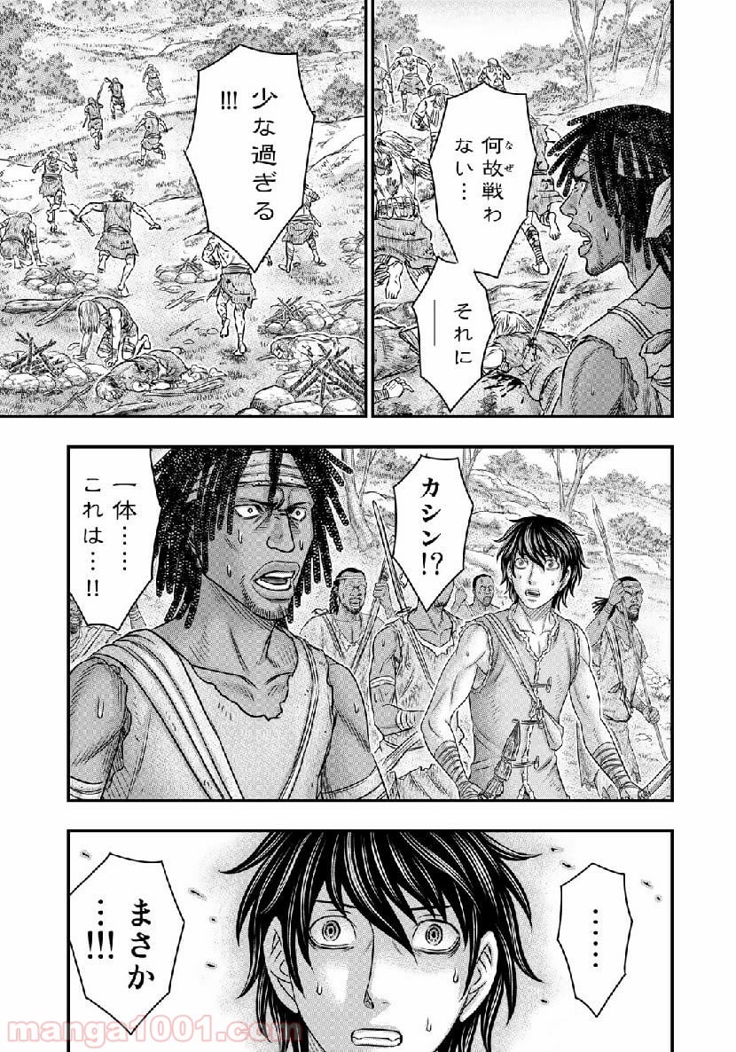 創世のタイガ - 第54話 - Page 9