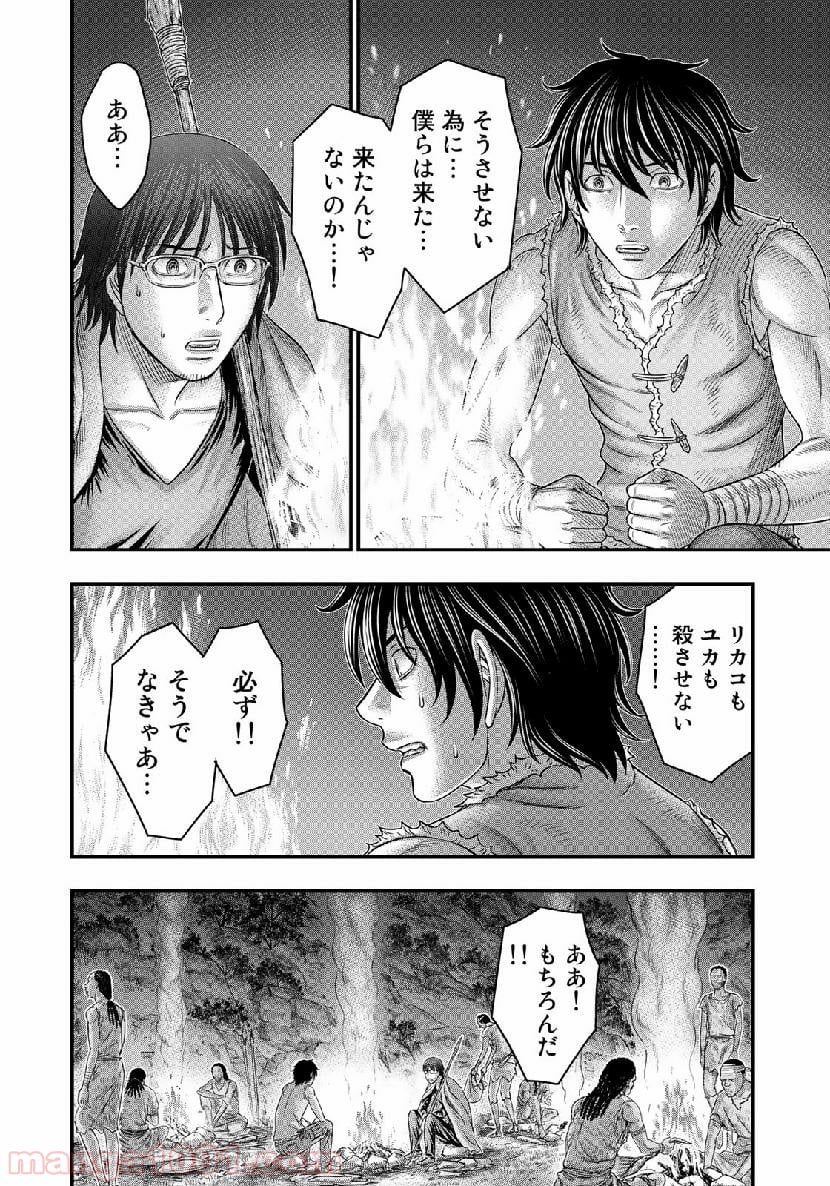 創世のタイガ - 第56話 - Page 6