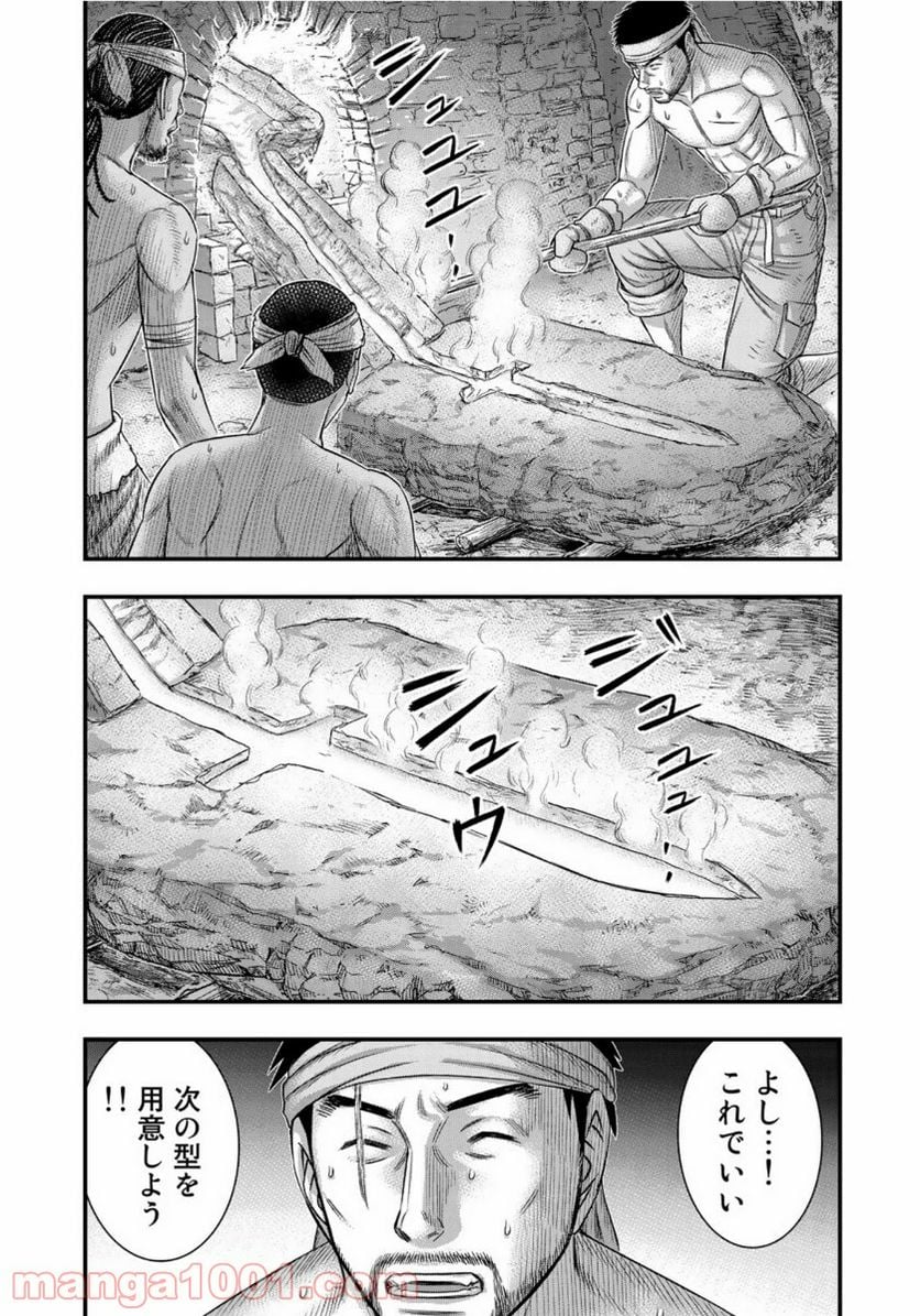 創世のタイガ - 第64話 - Page 5