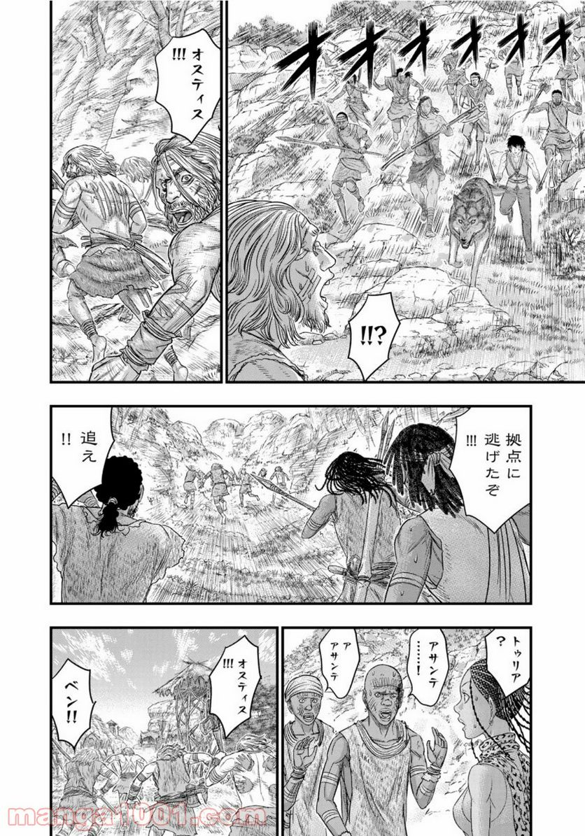 創世のタイガ - 第65話 - Page 14