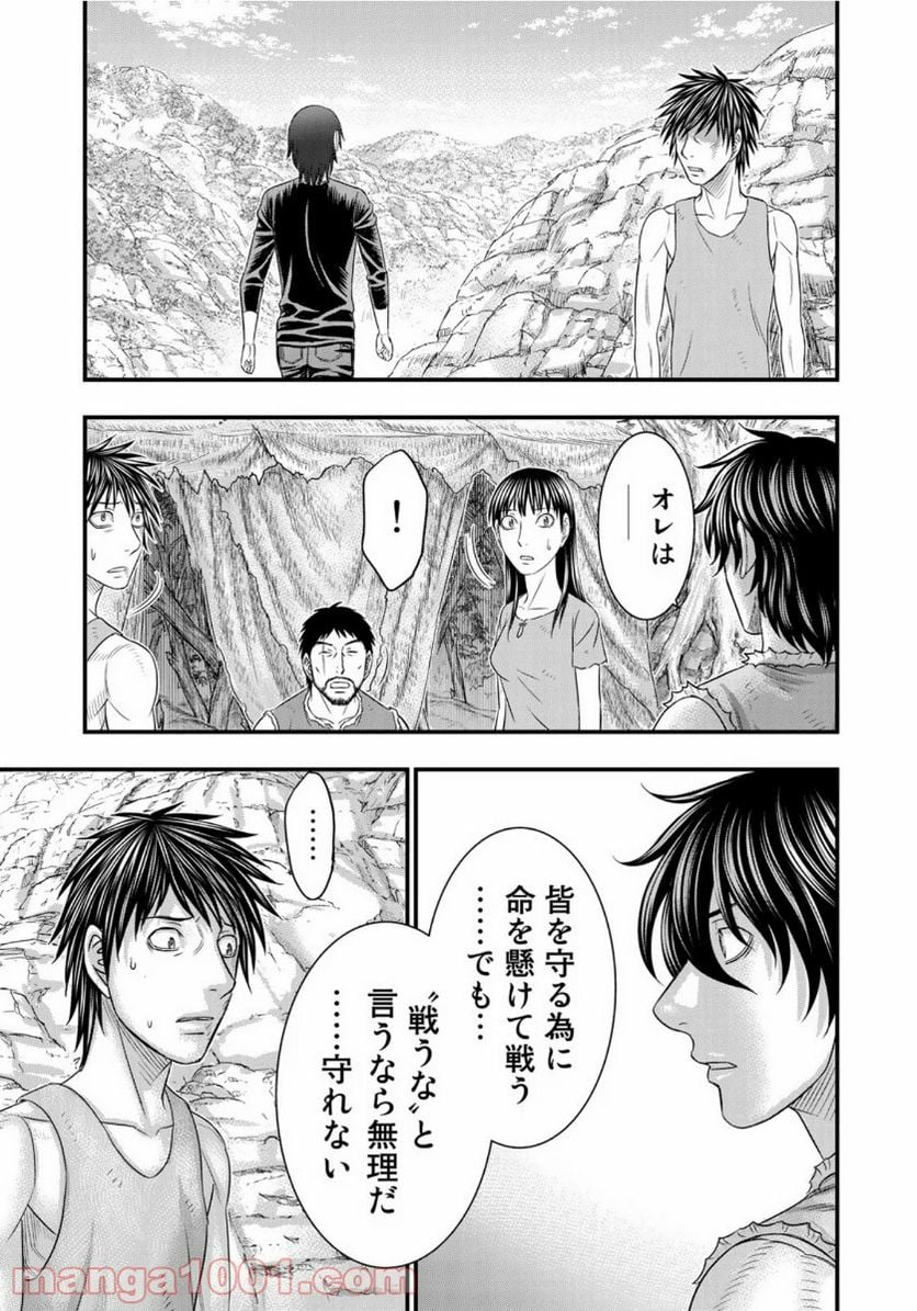 創世のタイガ - 第66話 - Page 19