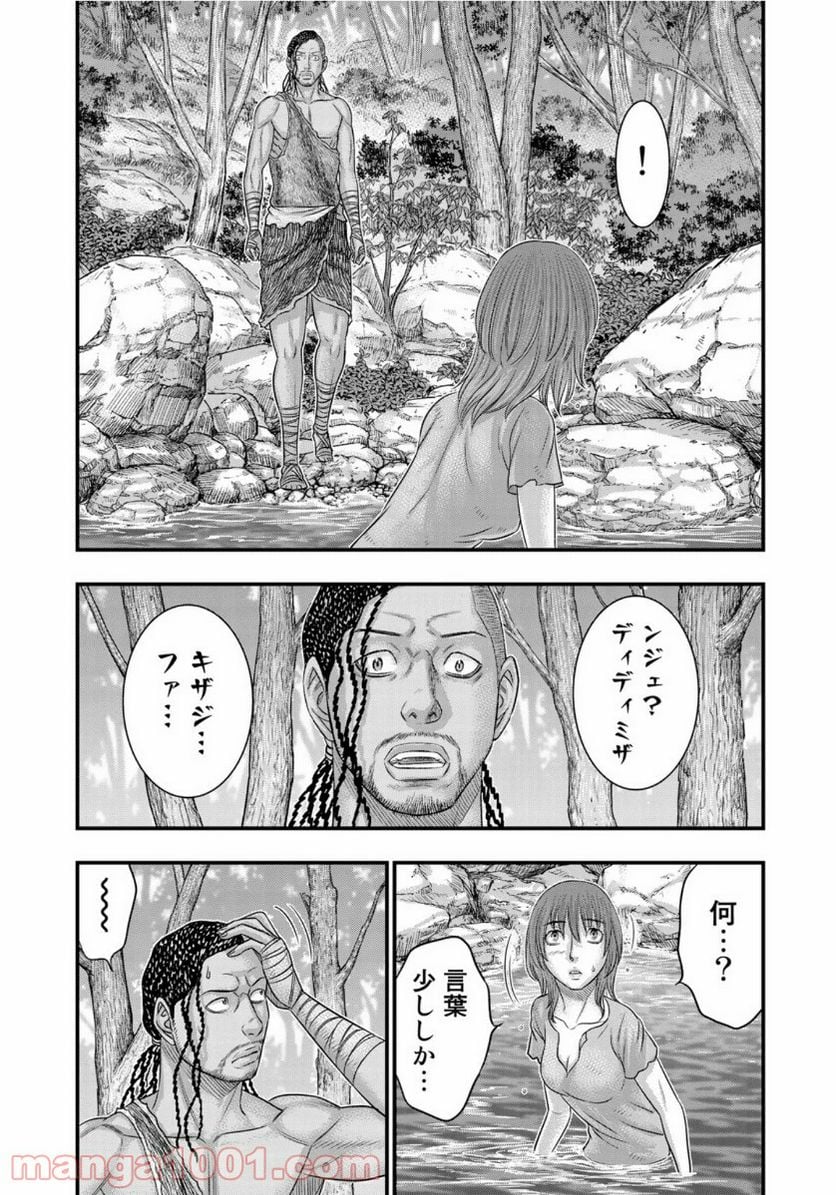 創世のタイガ - 第67話 - Page 5