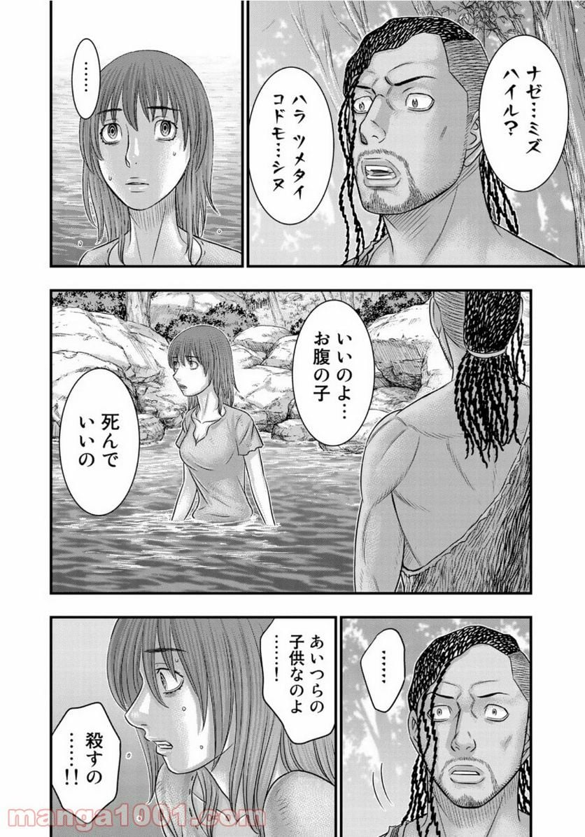 創世のタイガ - 第67話 - Page 6