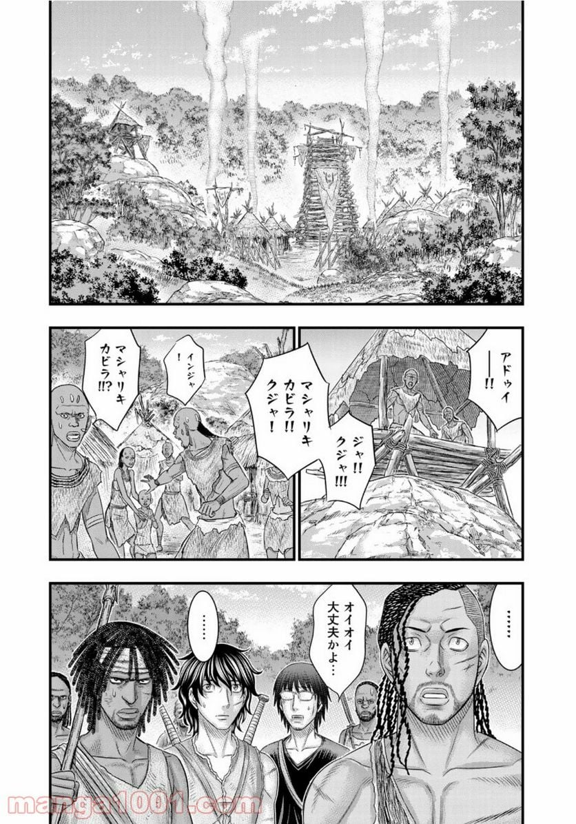 創世のタイガ - 第68話 - Page 12