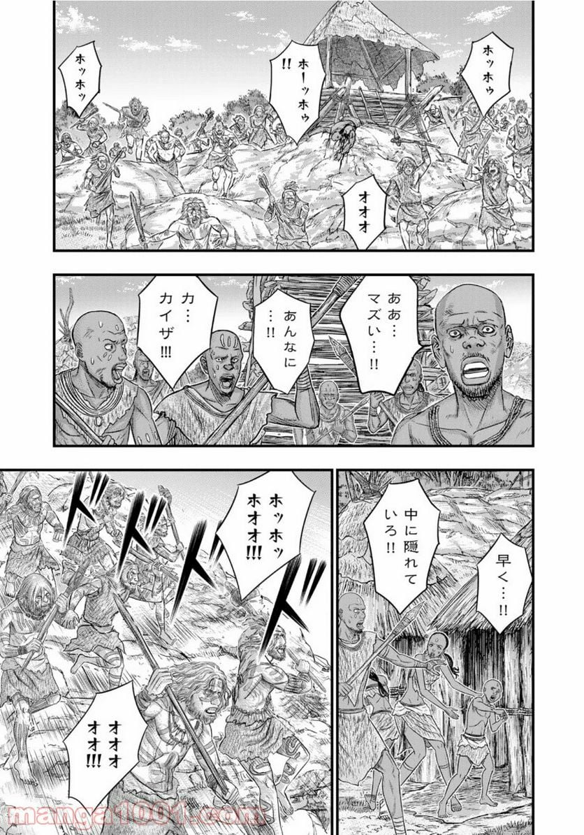 創世のタイガ - 第70話 - Page 11