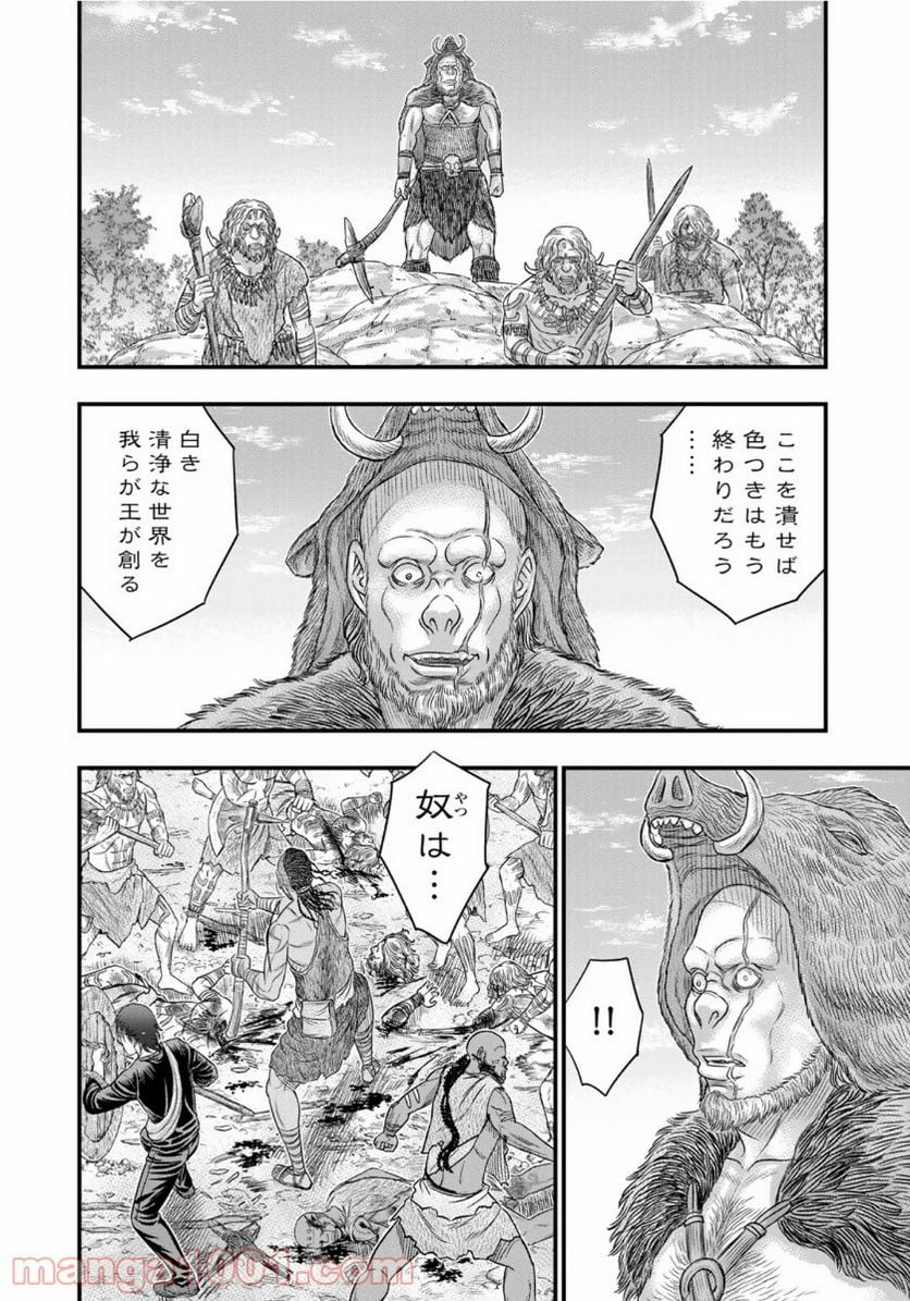 創世のタイガ - 第70話 - Page 14