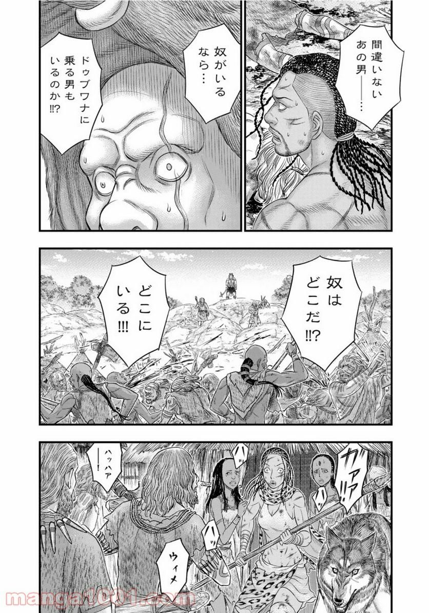 創世のタイガ - 第70話 - Page 15