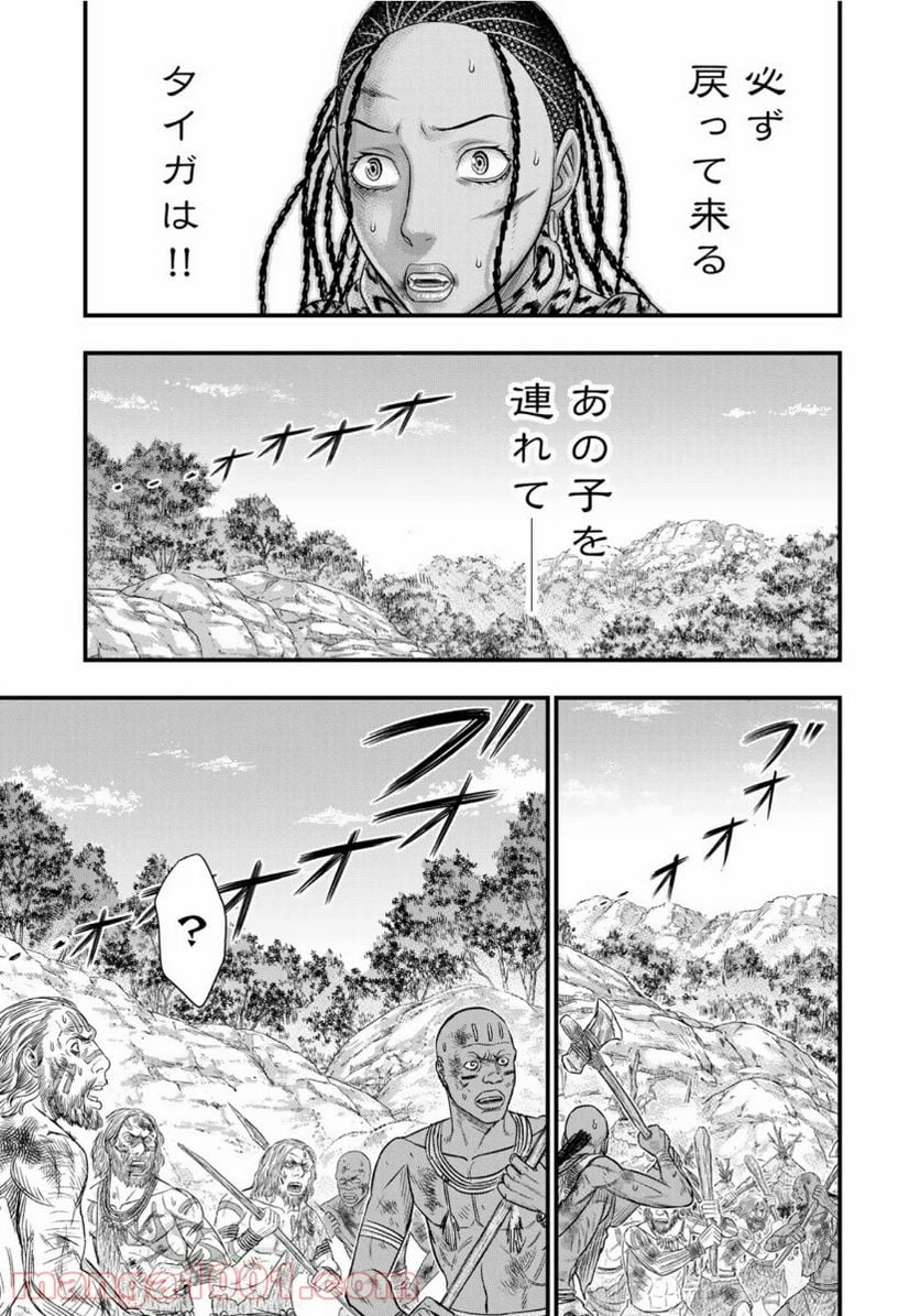 創世のタイガ - 第70話 - Page 17