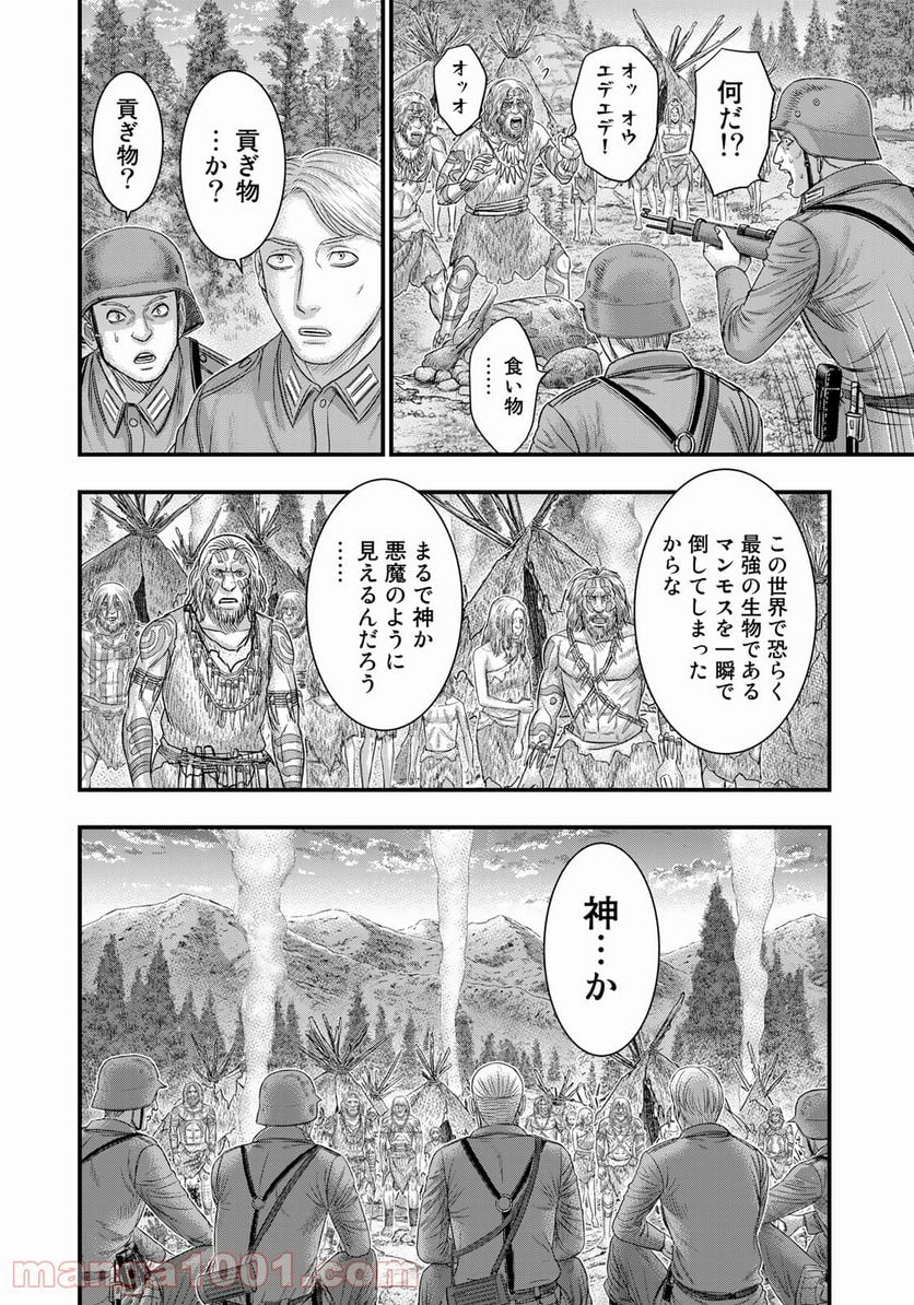 創世のタイガ - 第75話 - Page 12