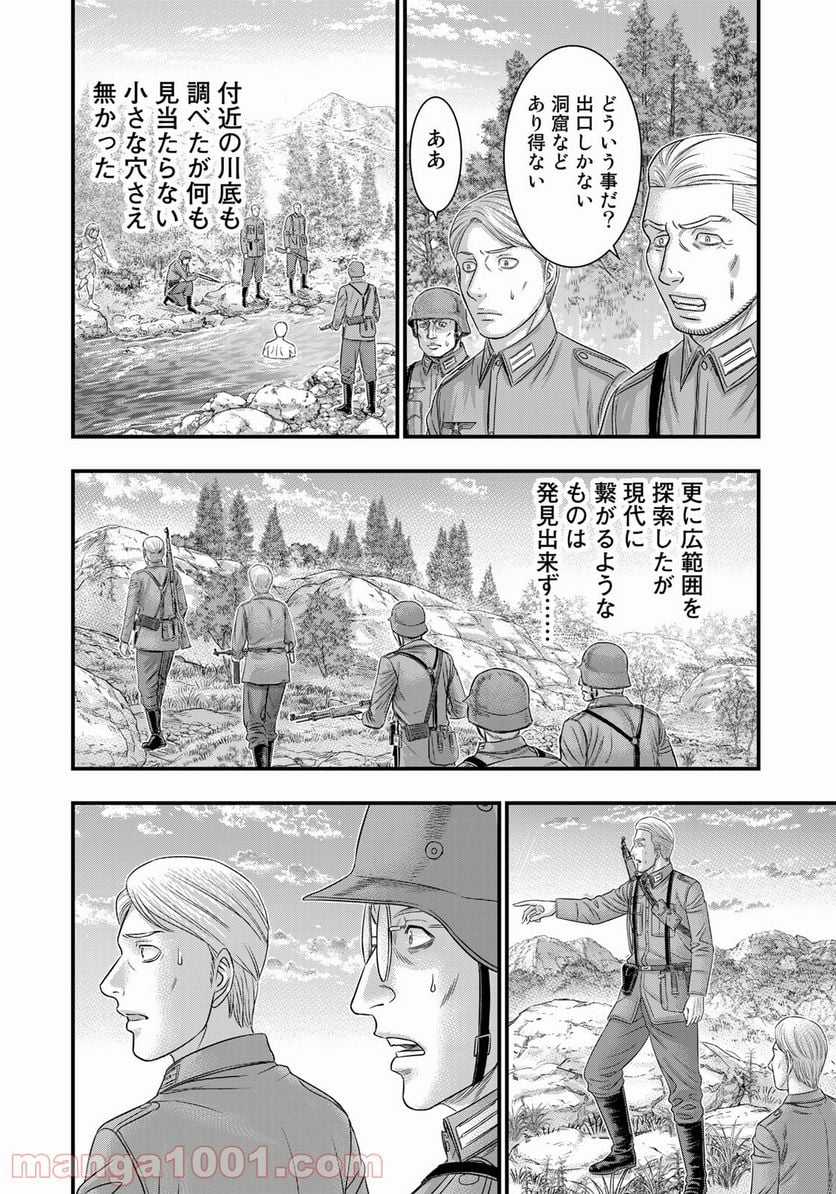 創世のタイガ - 第75話 - Page 14