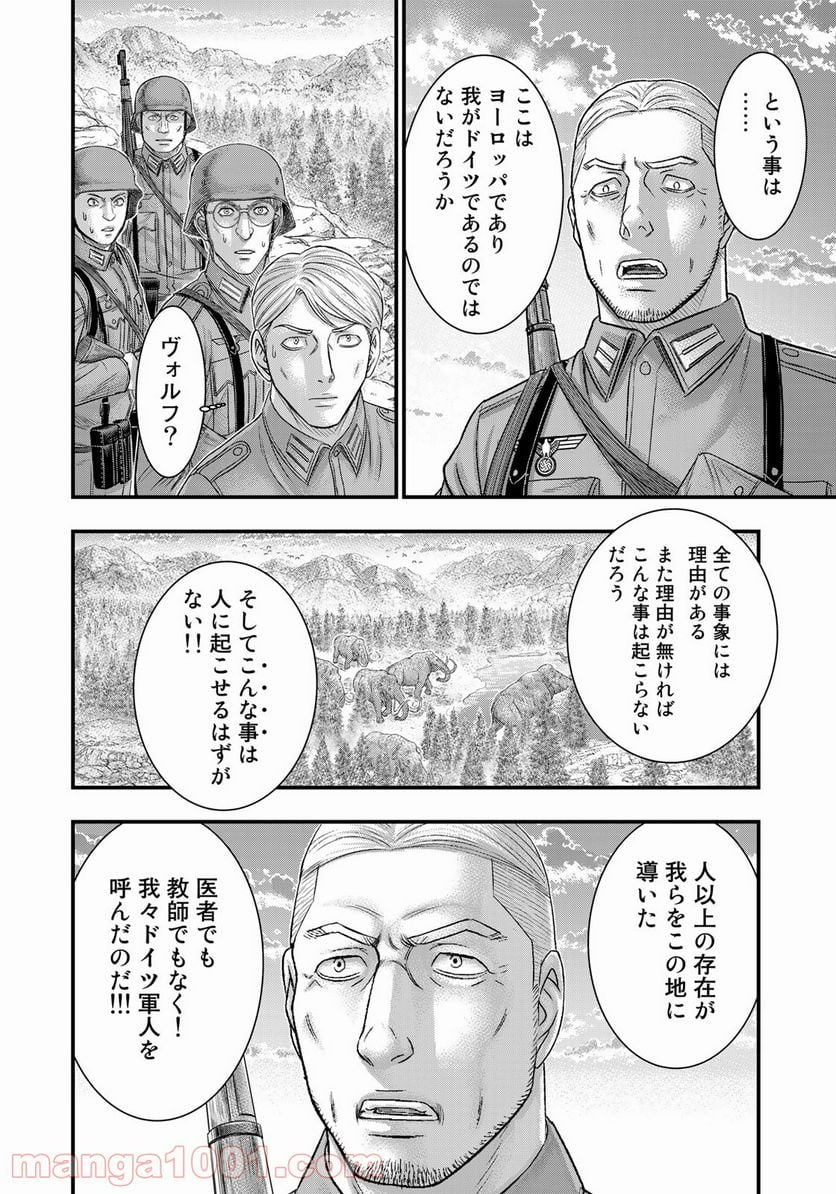 創世のタイガ - 第75話 - Page 16