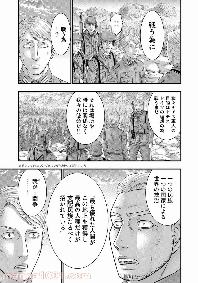 創世のタイガ - 第75話 - Page 17