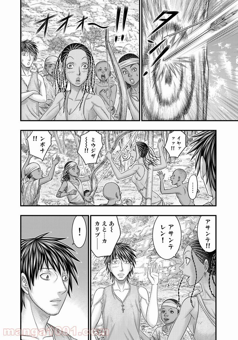 創世のタイガ - 第77話 - Page 16