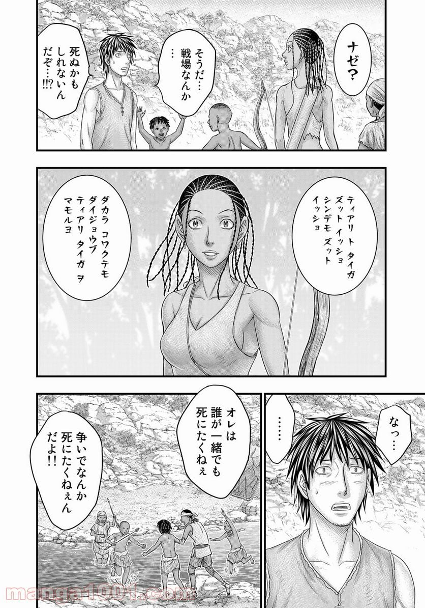 創世のタイガ - 第77話 - Page 18