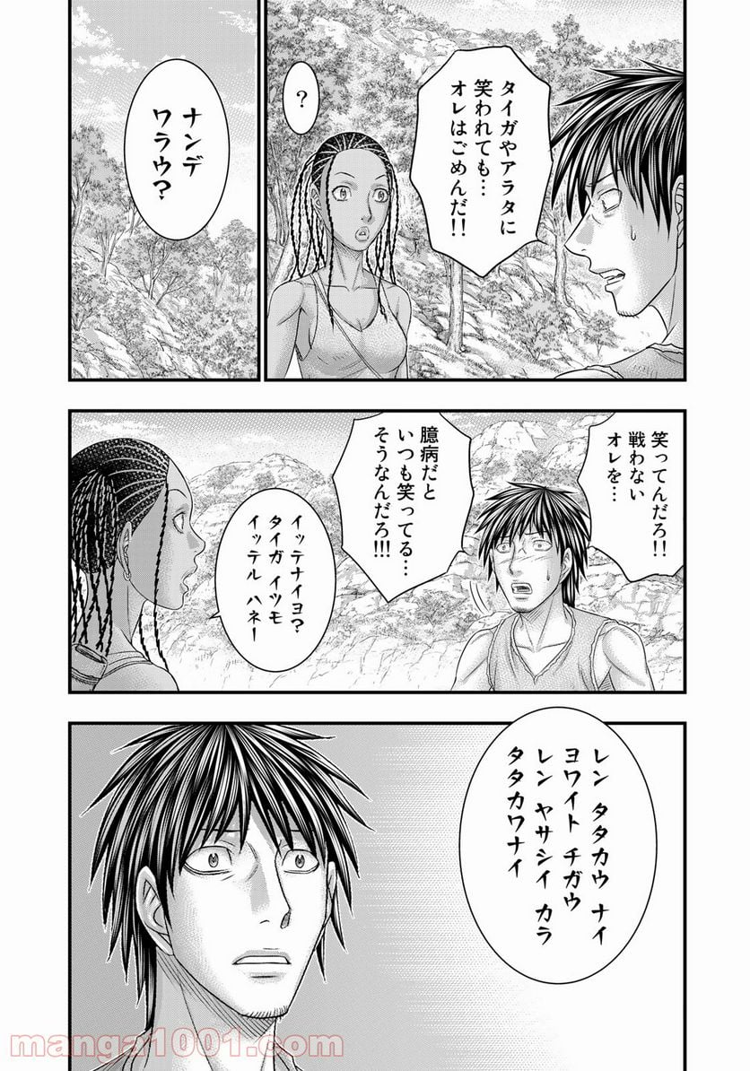 創世のタイガ - 第77話 - Page 19