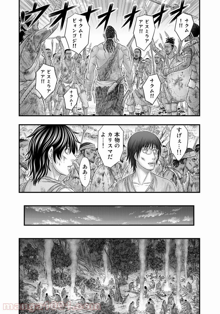 創世のタイガ - 第78話 - Page 16