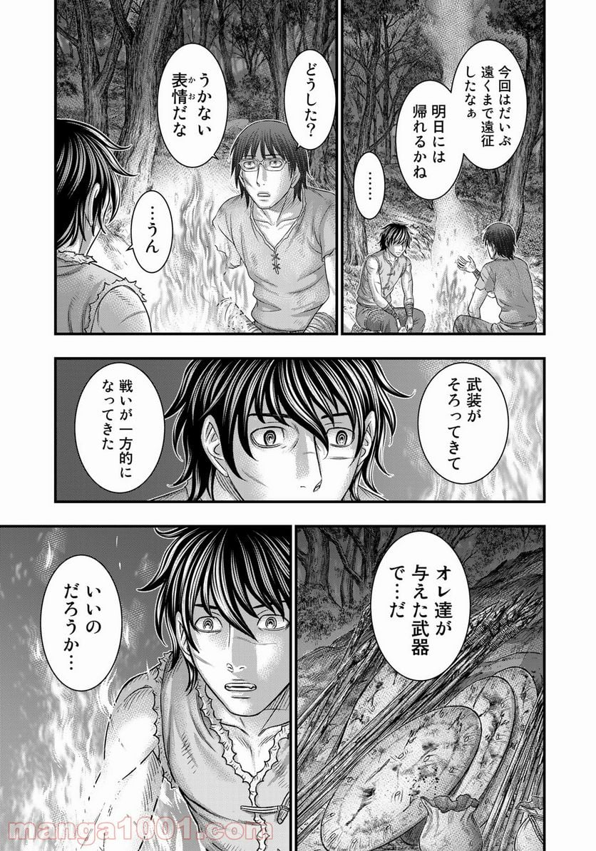 創世のタイガ - 第78話 - Page 17