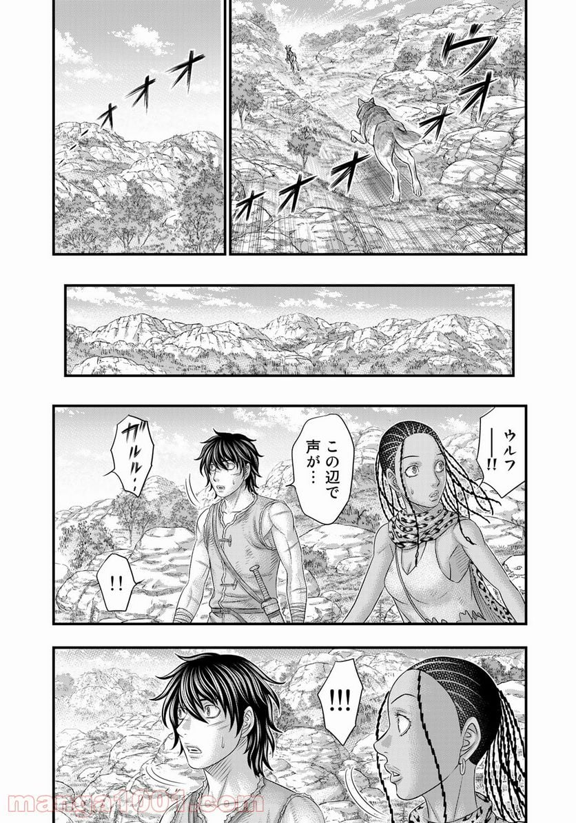 創世のタイガ - 第81話 - Page 15