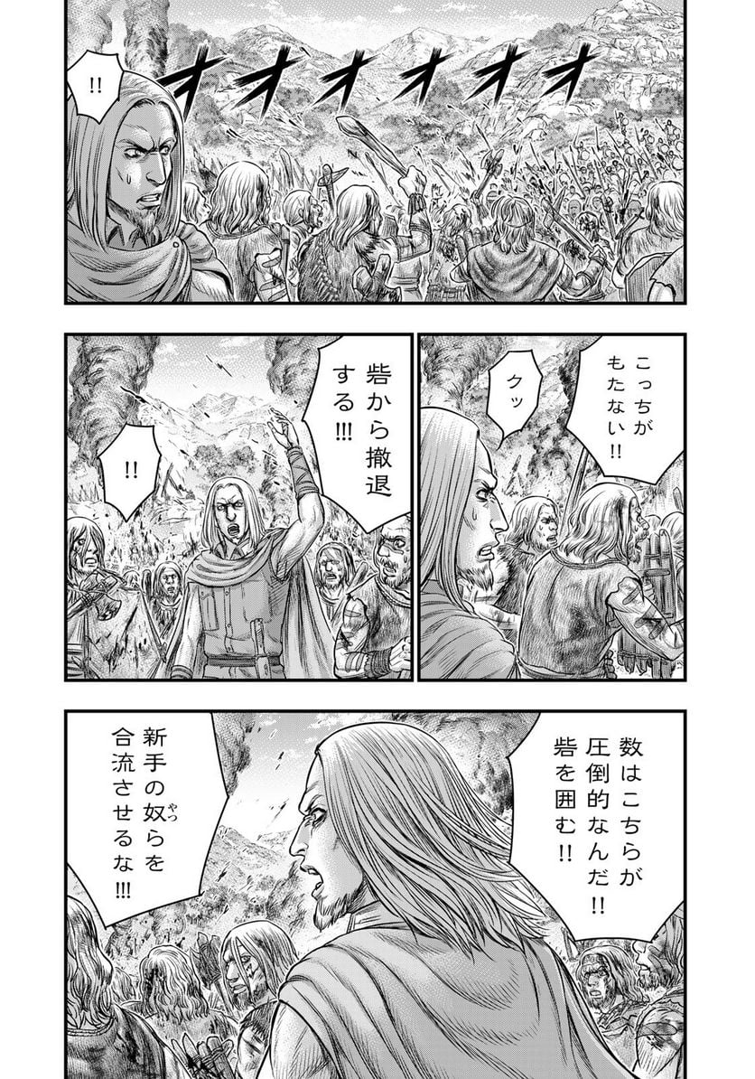 創世のタイガ - 第86話 - Page 8