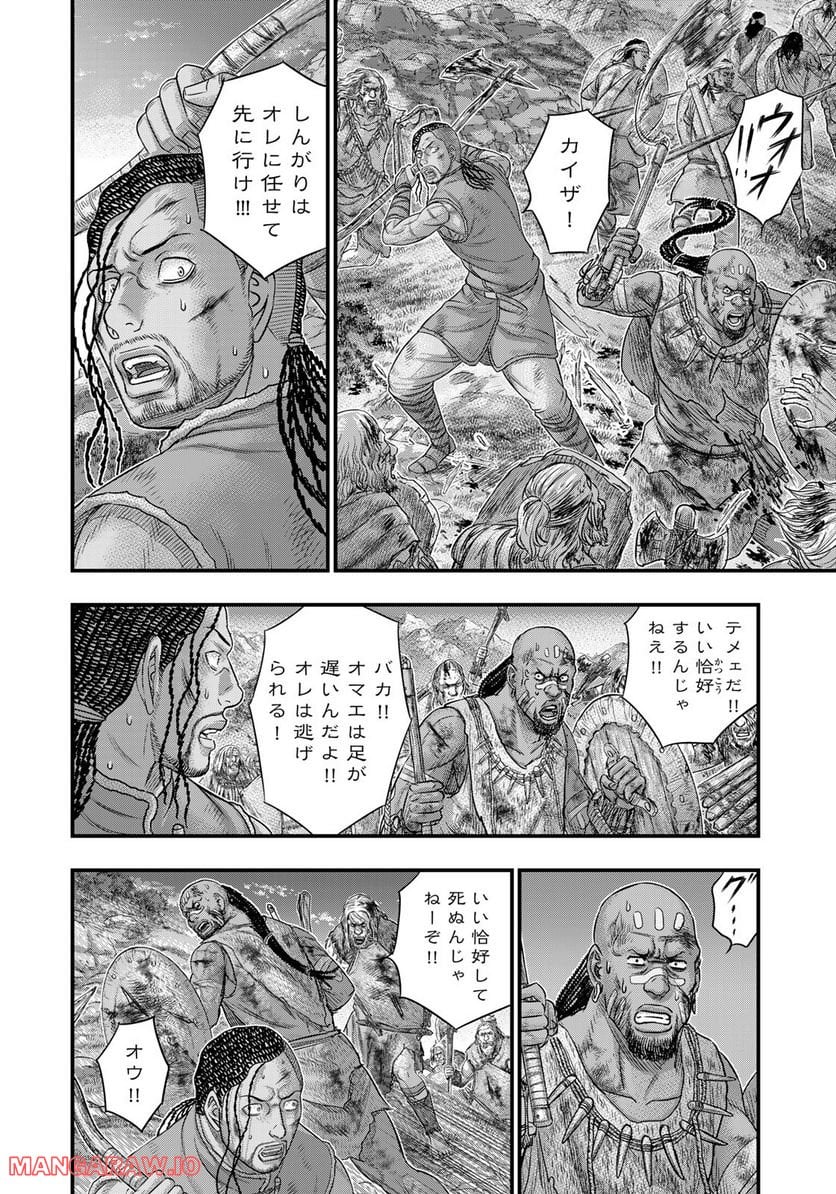 創世のタイガ - 第90話 - Page 14