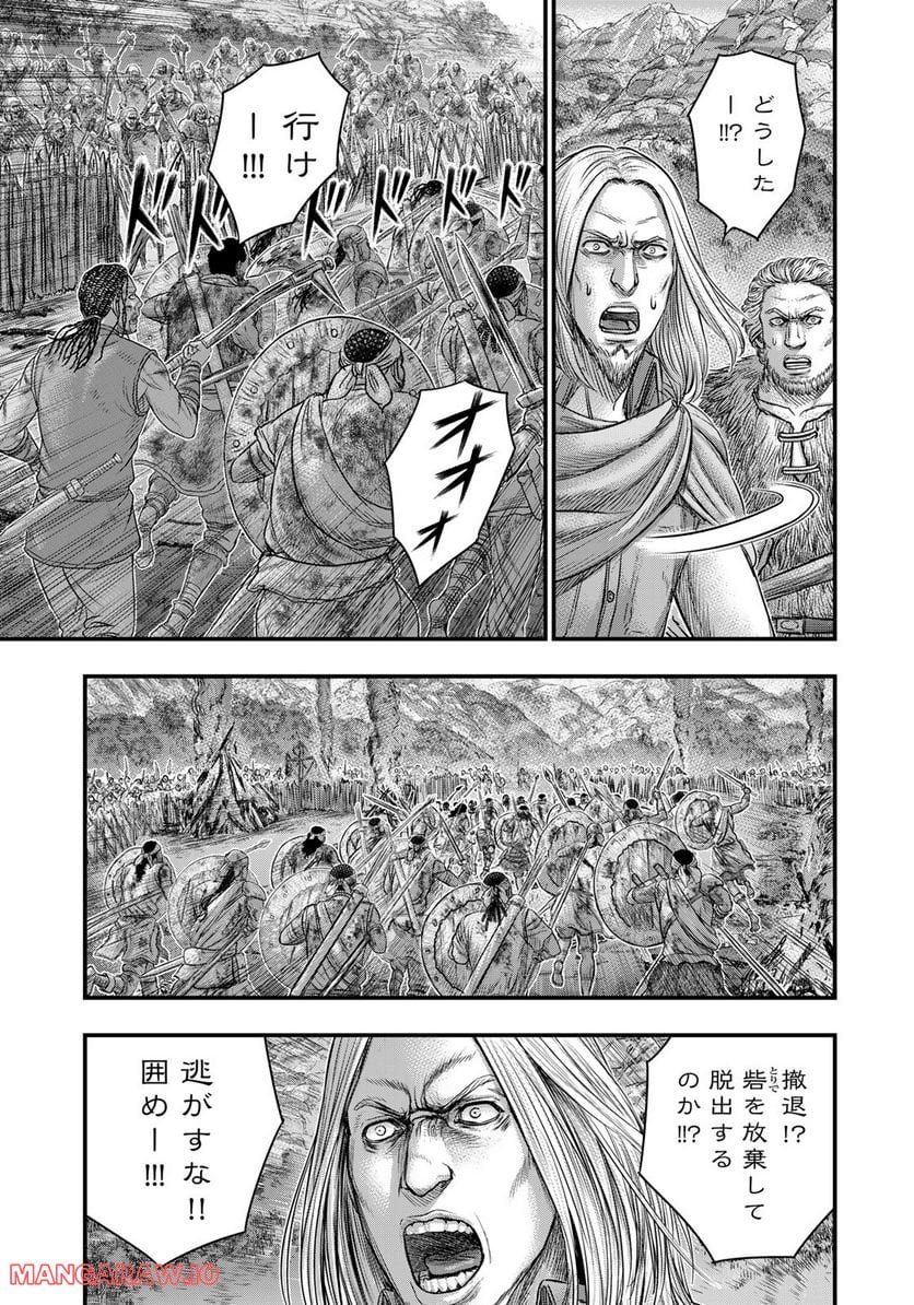 創世のタイガ - 第90話 - Page 9