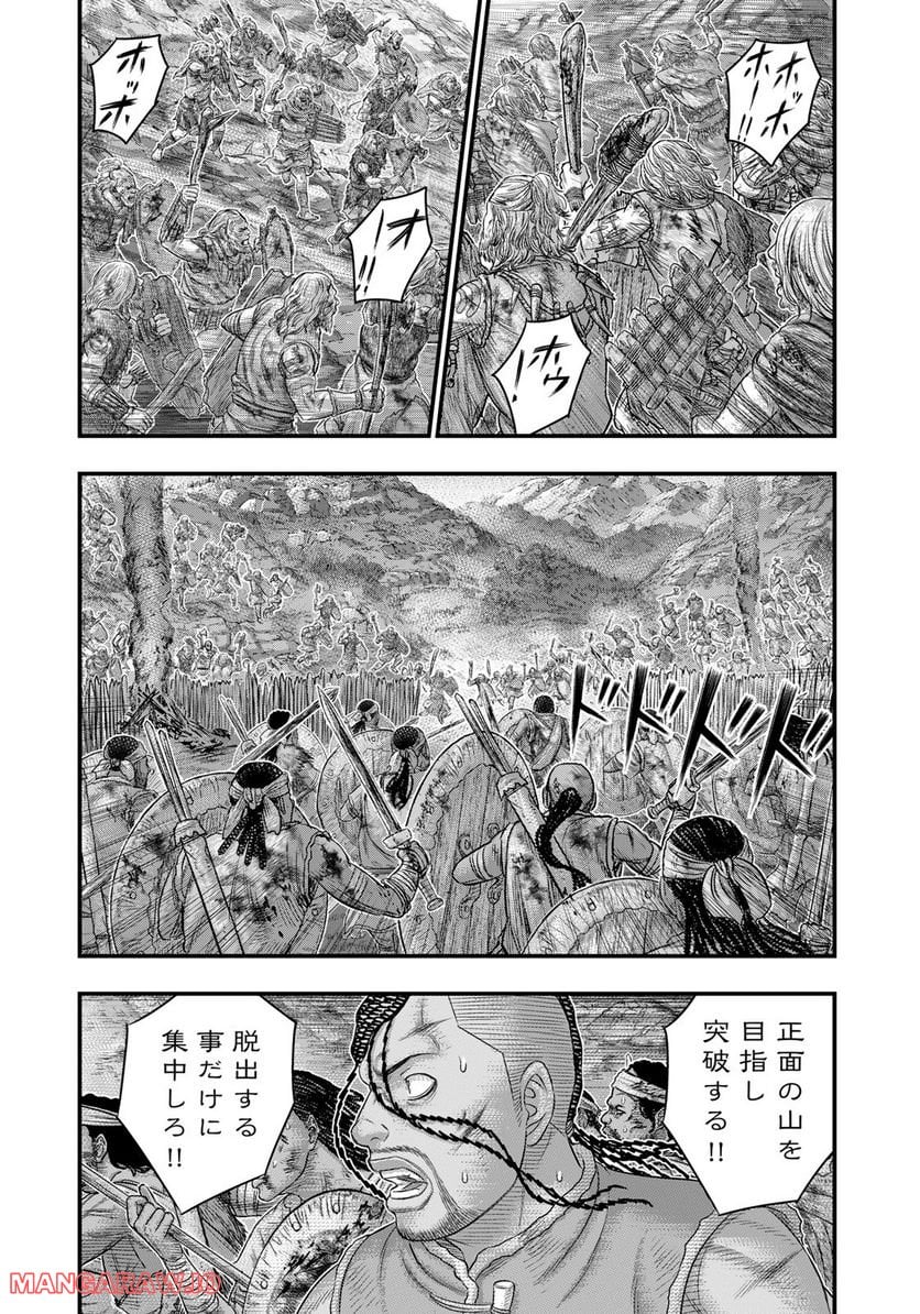 創世のタイガ - 第90話 - Page 10