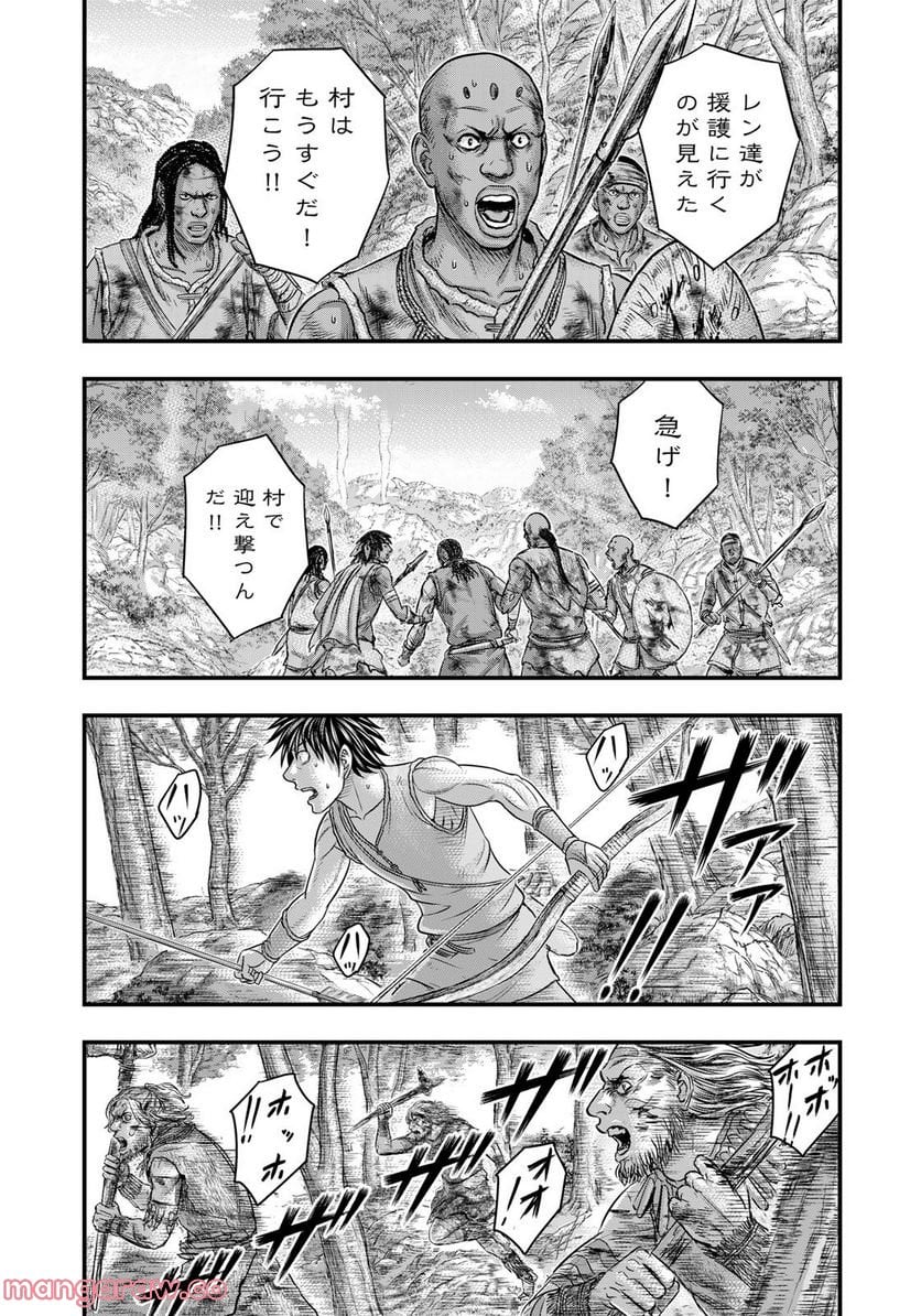 創世のタイガ - 第95話 - Page 9