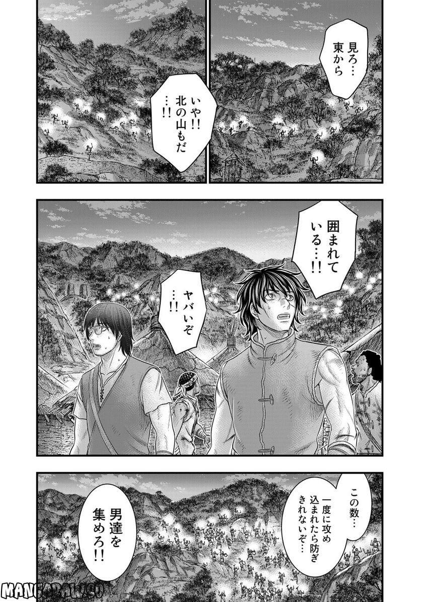 創世のタイガ - 第96話 - Page 12