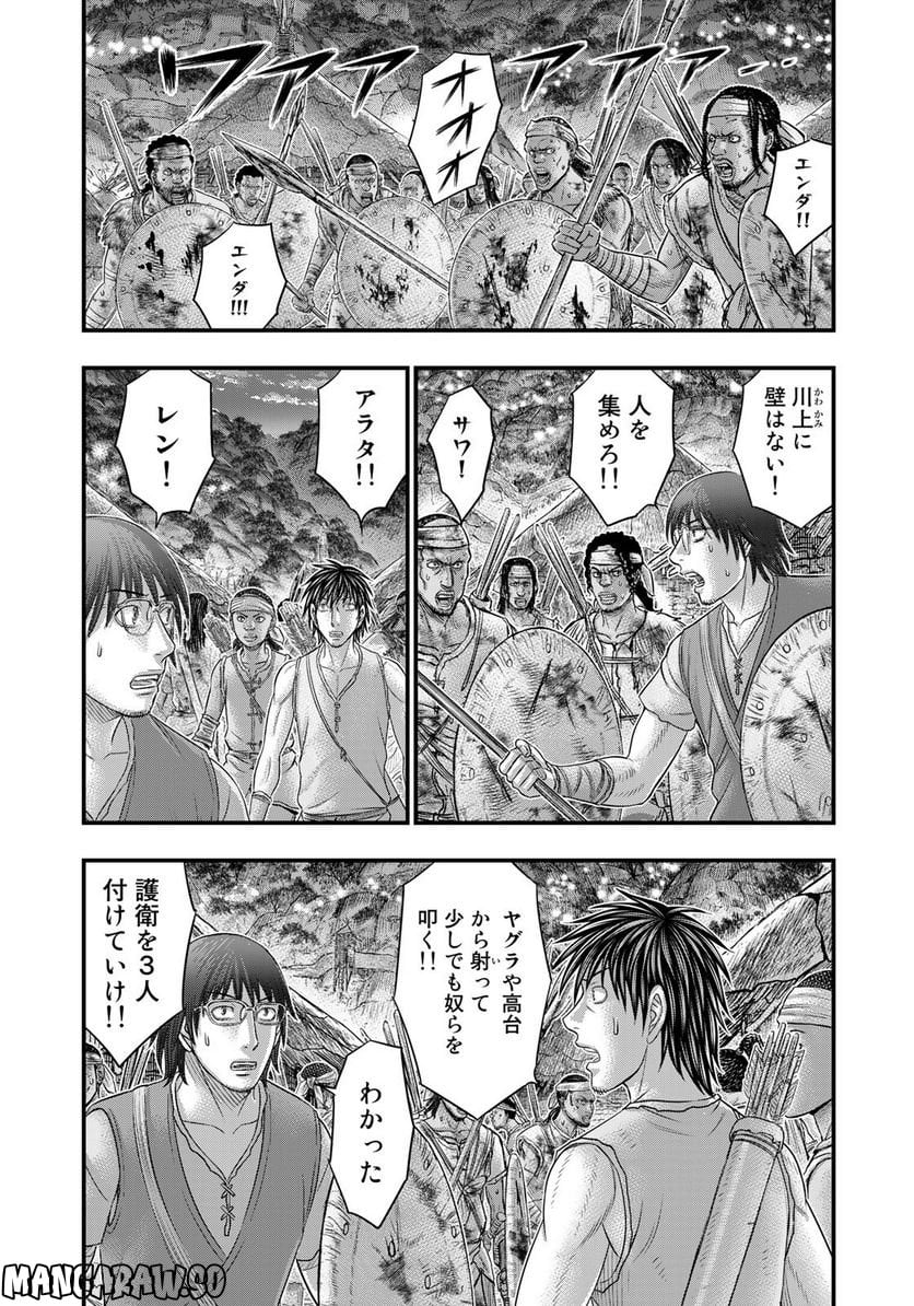 創世のタイガ - 第96話 - Page 13