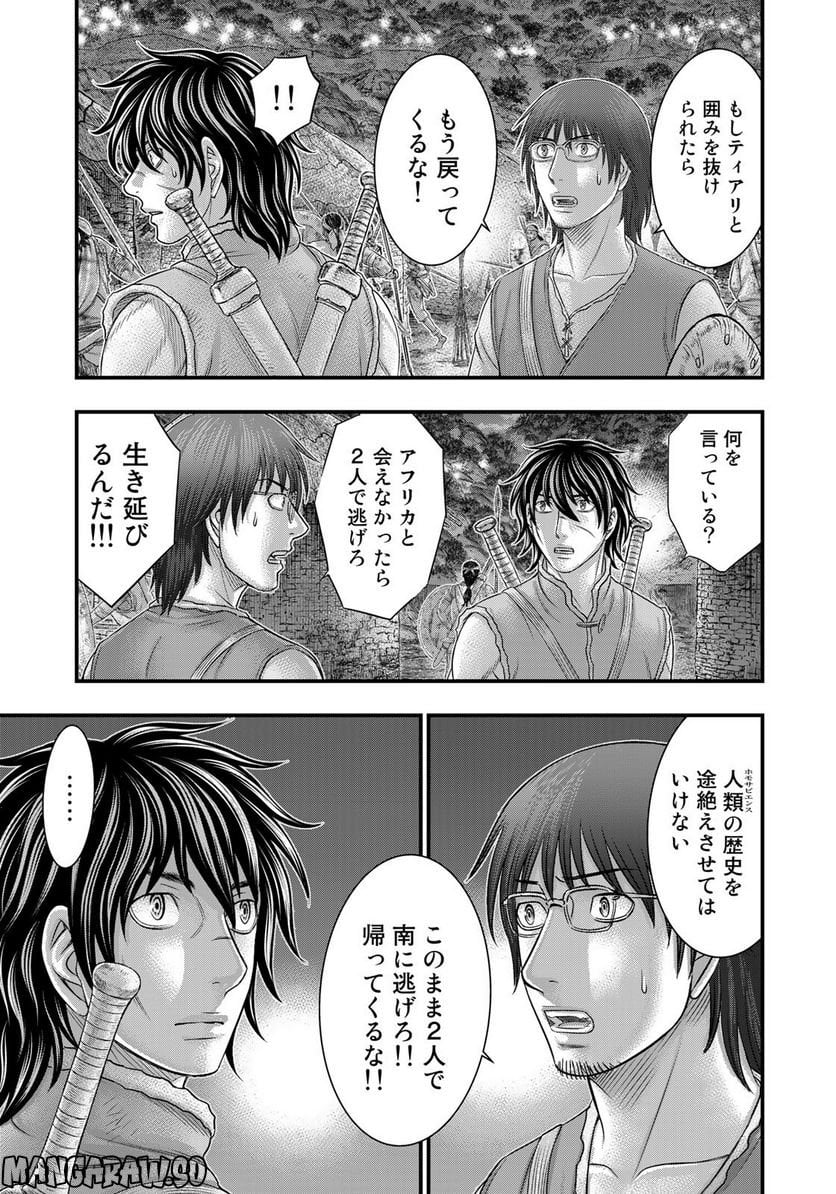 創世のタイガ - 第96話 - Page 19