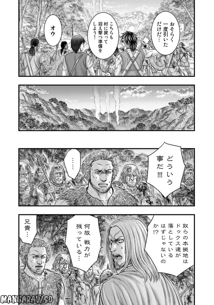 創世のタイガ - 第96話 - Page 8