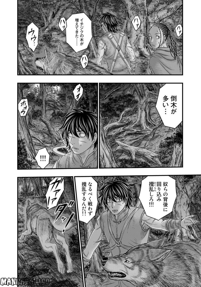 創世のタイガ - 第97話 - Page 8